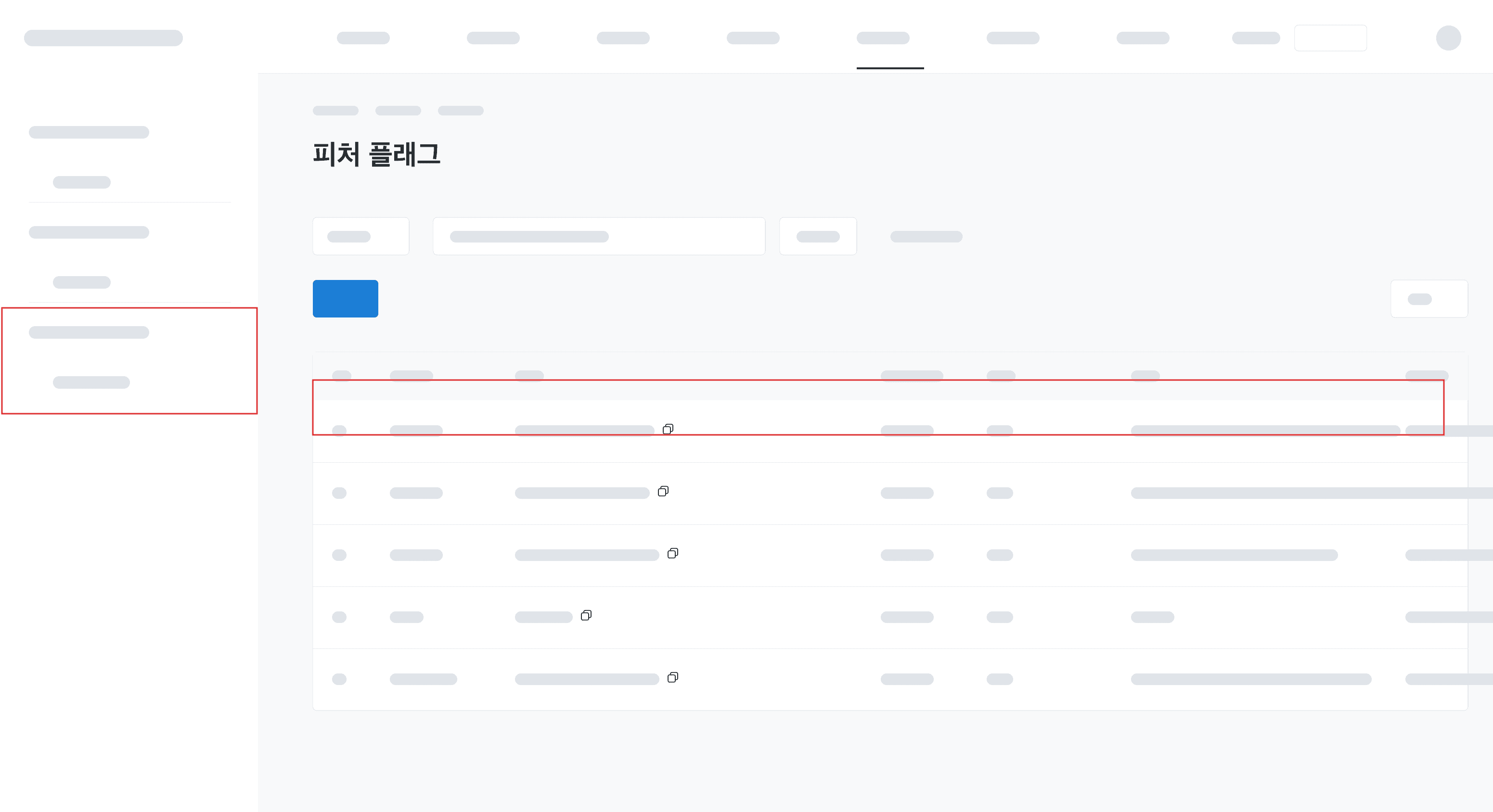 사내 피처플래그 npm 개발기